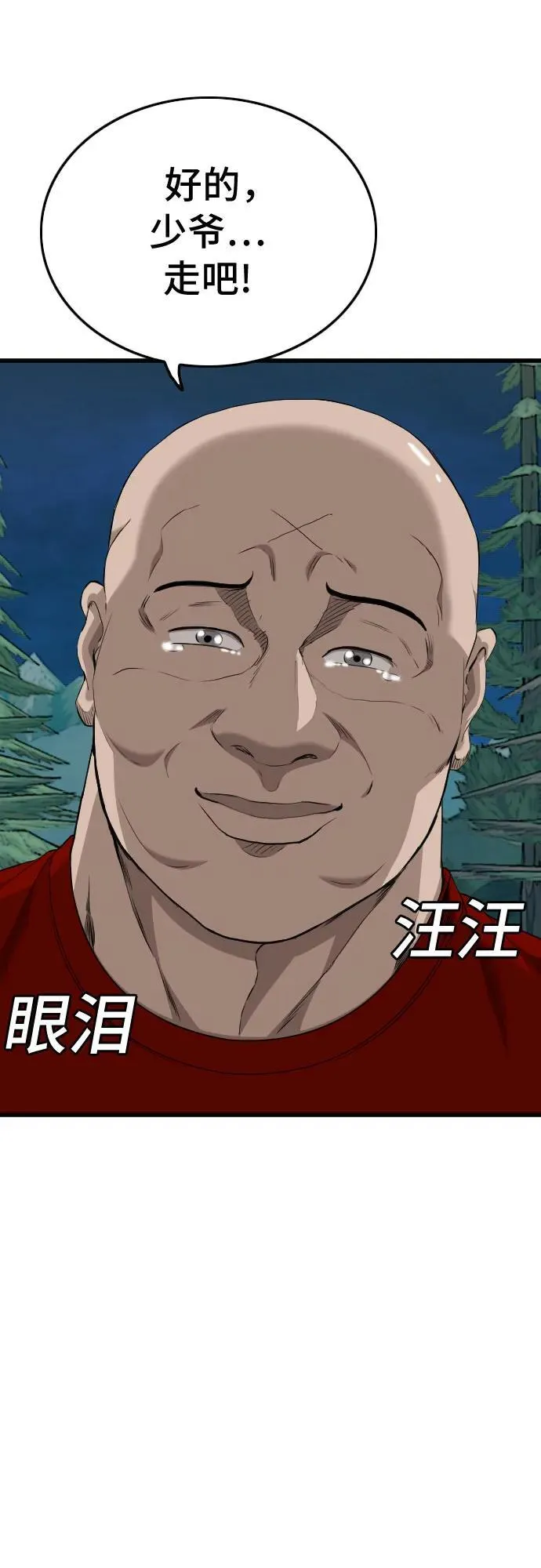 第202话 第30页