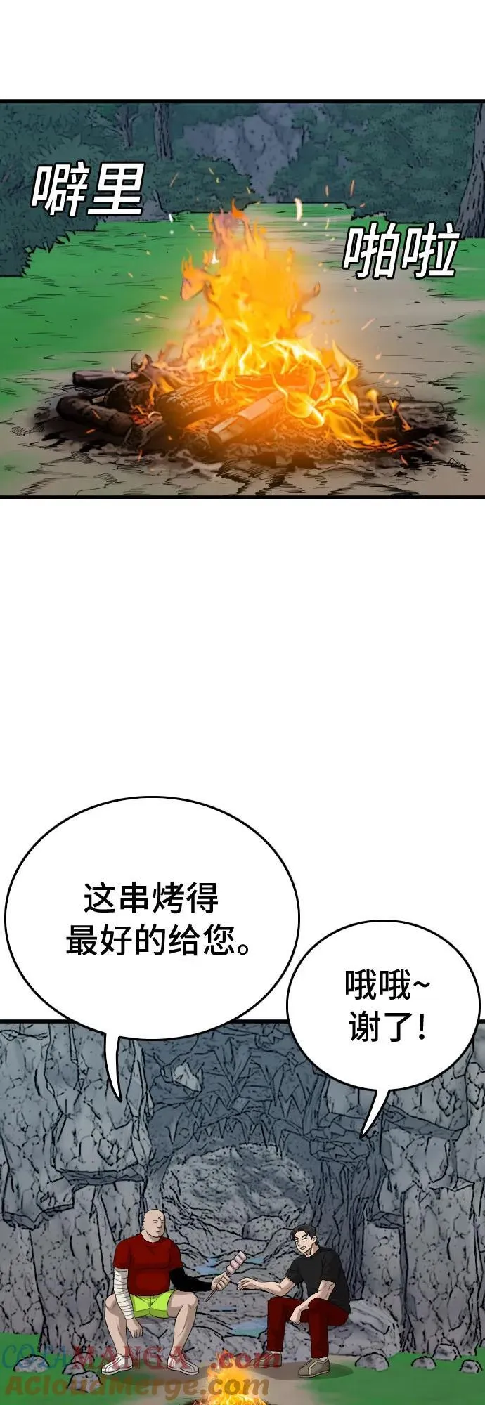 第202话 第31页