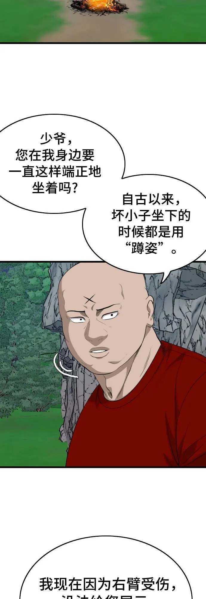 第202话 第32页