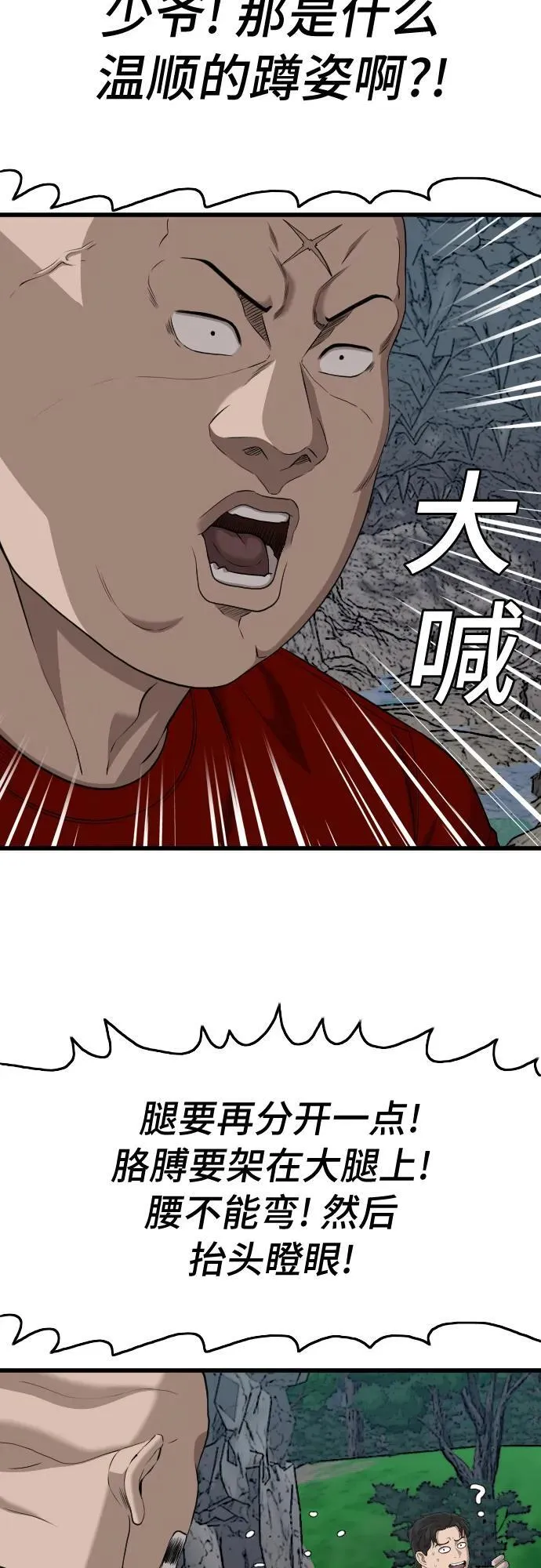 第202话 第35页