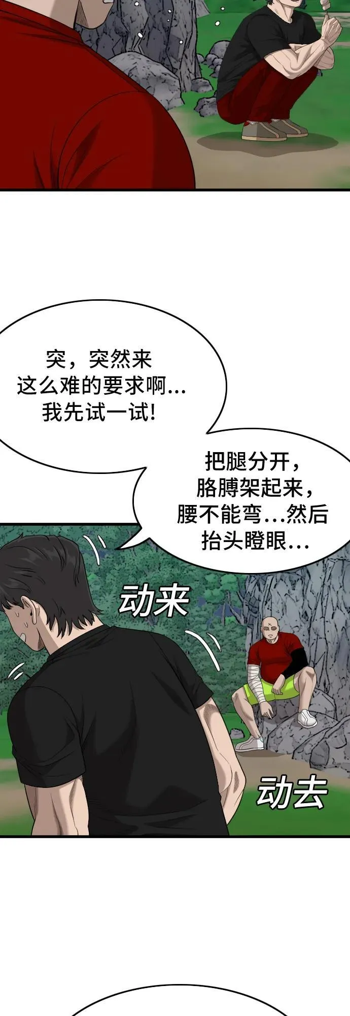 第202话 第36页