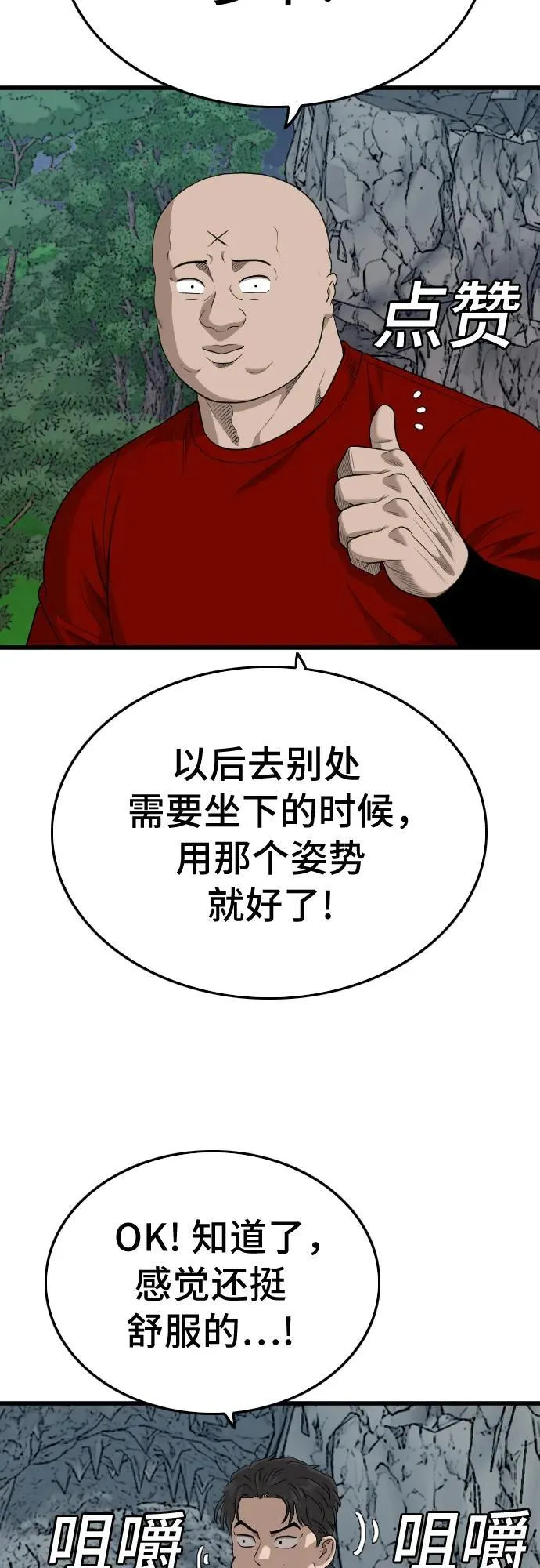 第202话 第38页