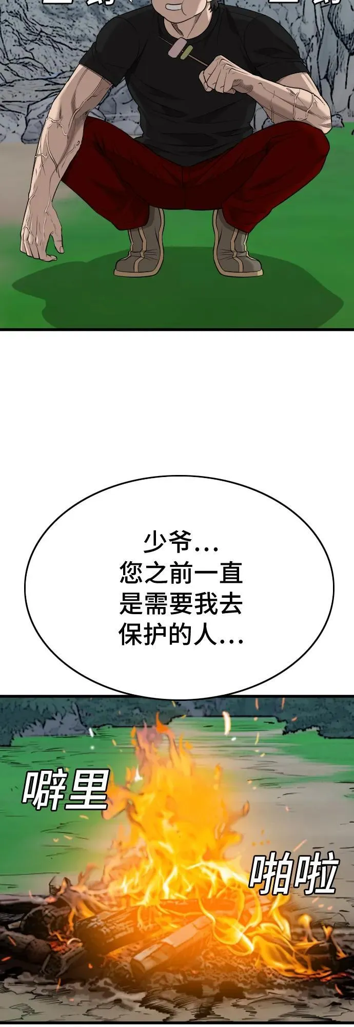 第202话 第39页