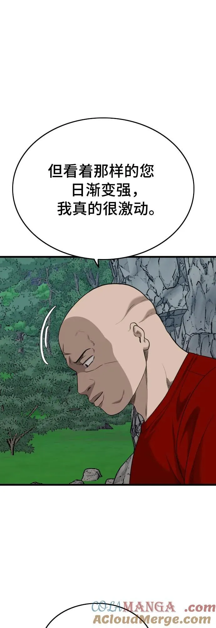 第202话 第40页