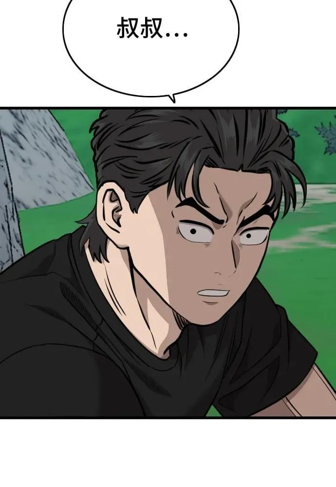 第202话 第41页