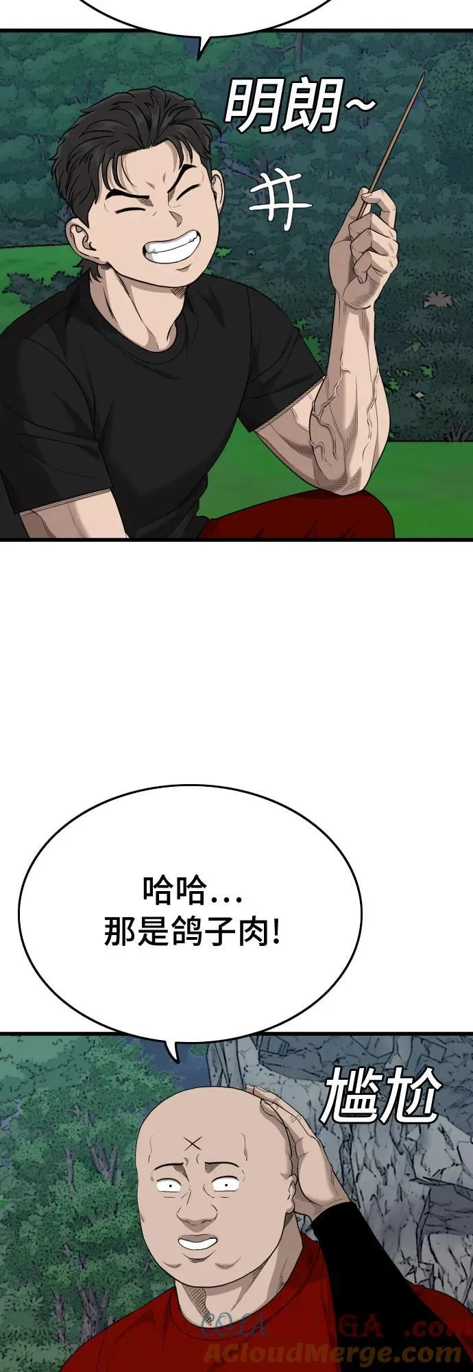 第202话 第43页