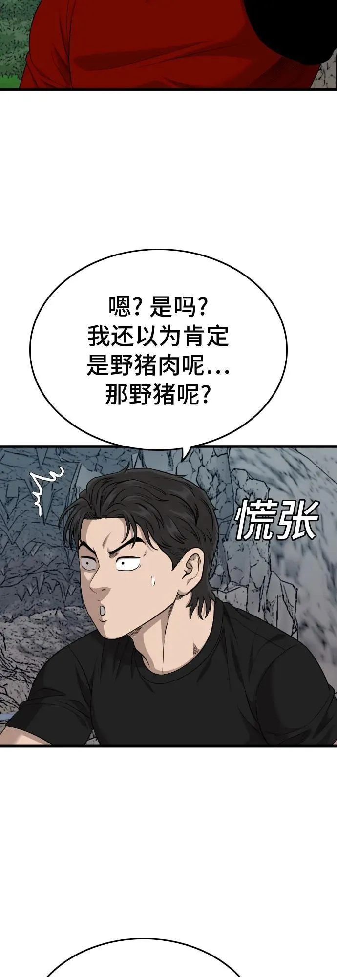 第202话 第44页
