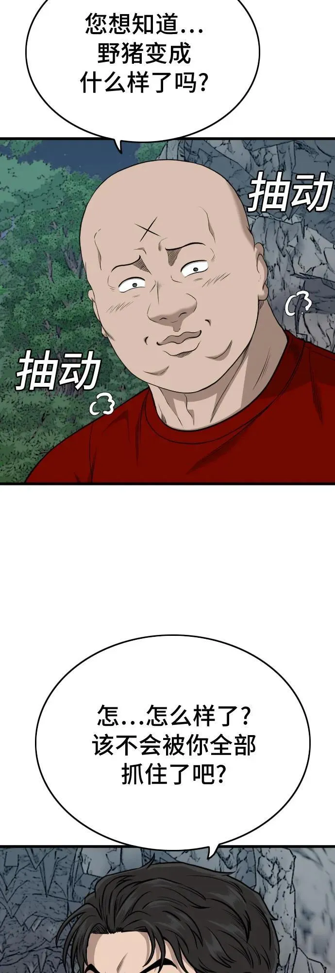 第202话 第45页