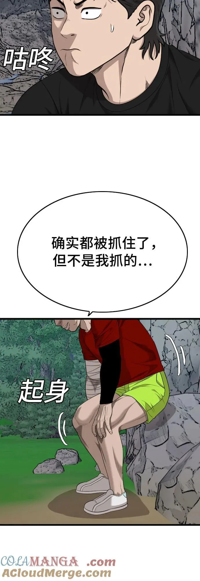 第202话 第46页