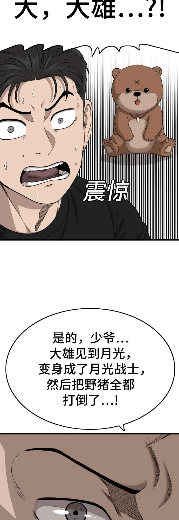 第202话 第48页