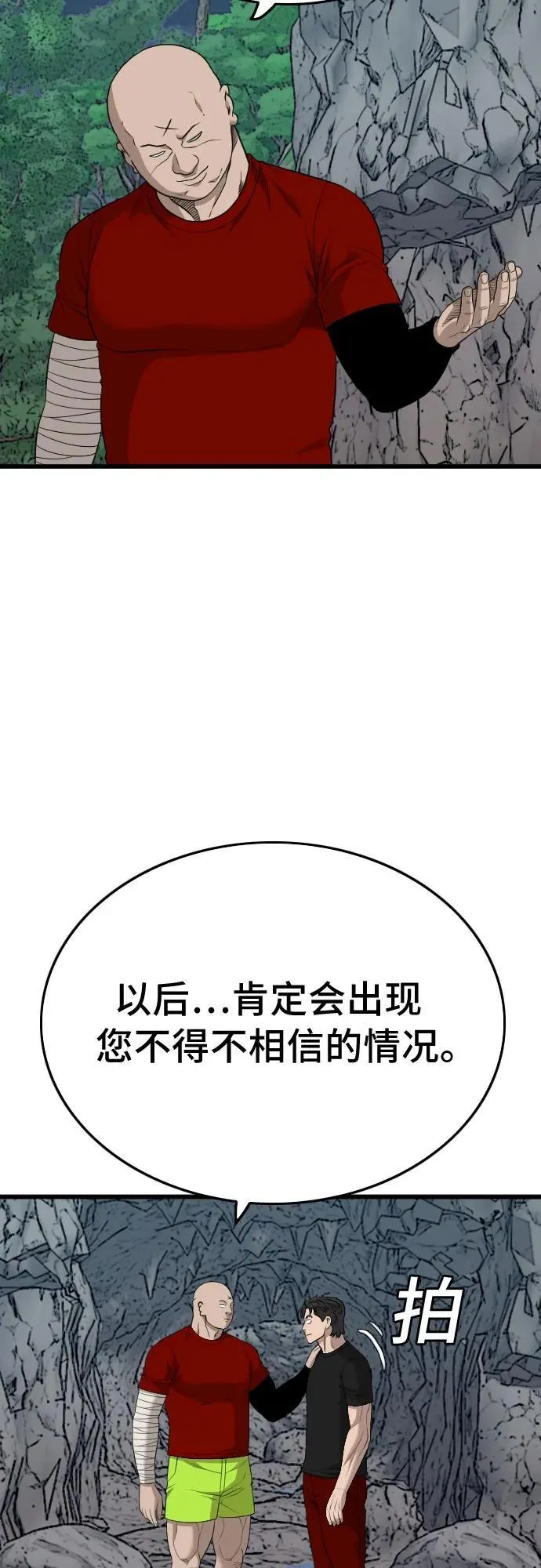 第202话 第51页