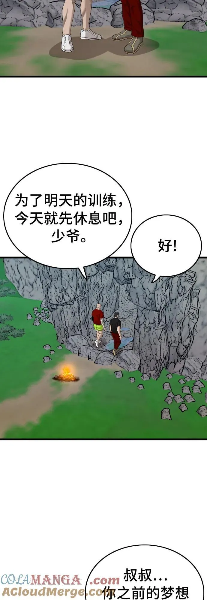 第202话 第52页