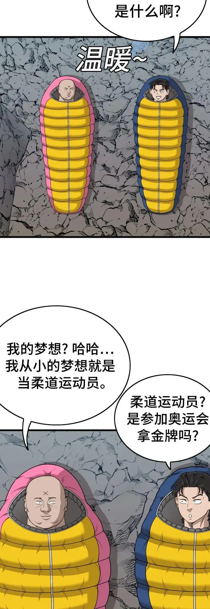 第202话 第53页