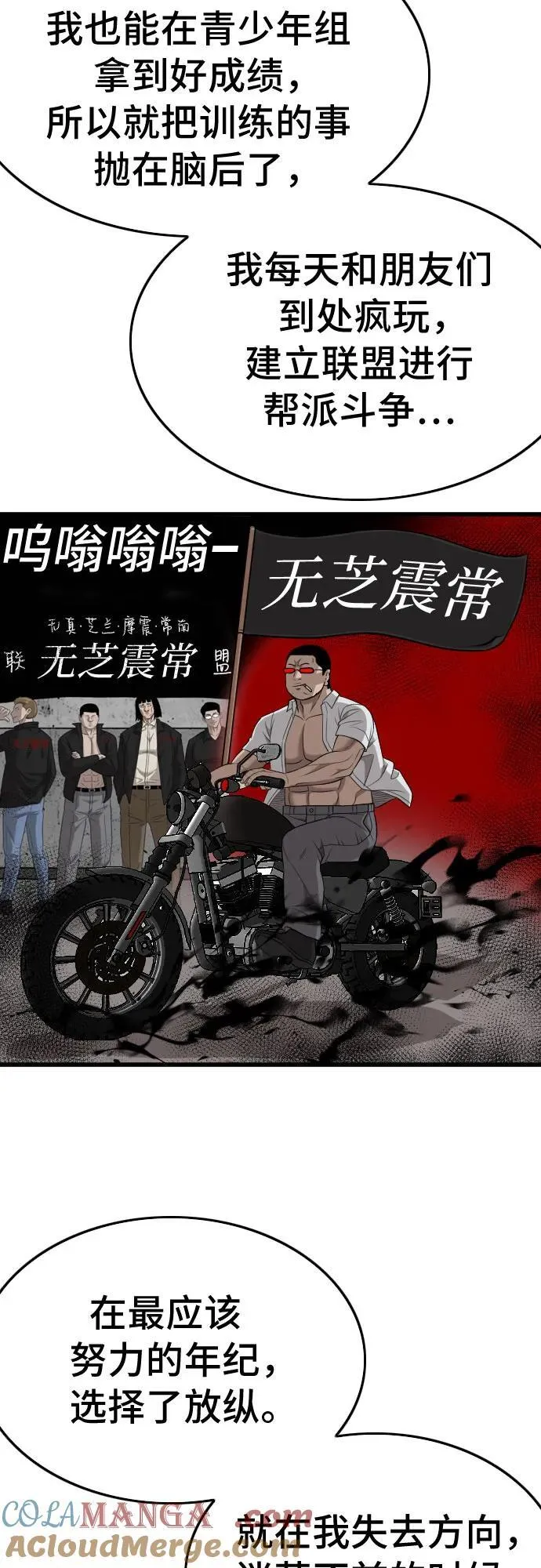 第202话 第55页