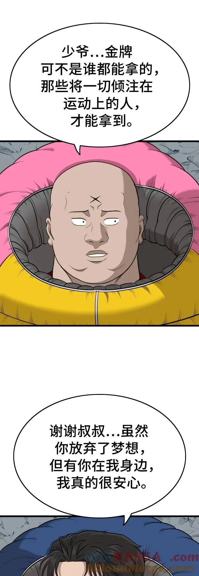 第202话 第58页
