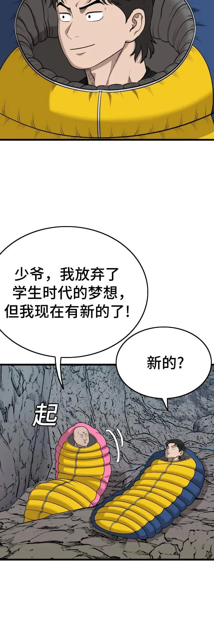 第202话 第59页