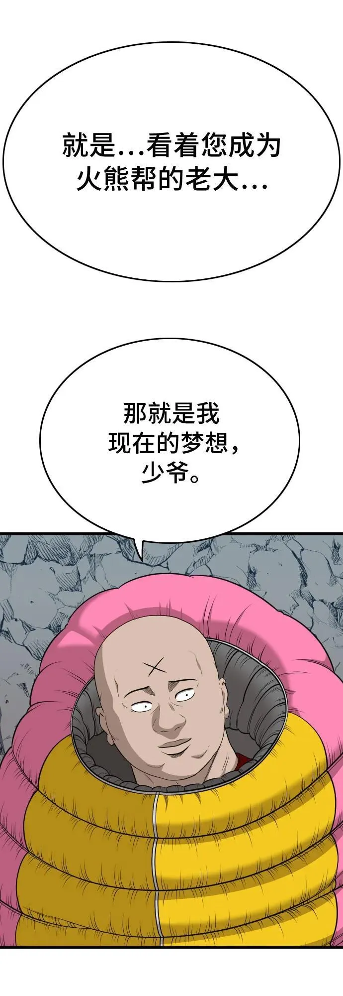 第202话 第60页