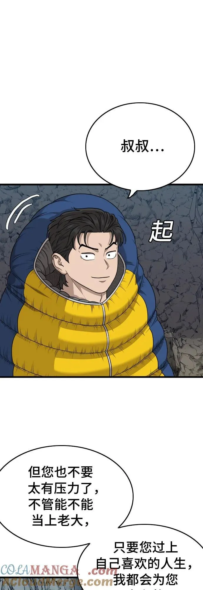 第202话 第61页