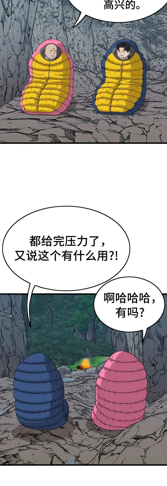 第202话 第62页