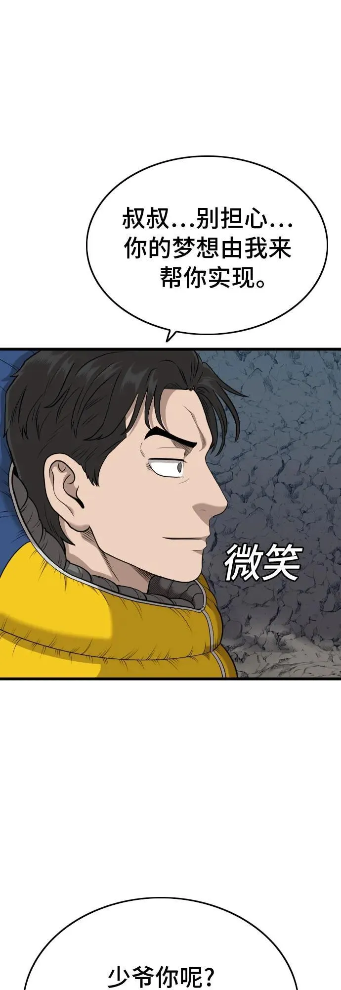 第202话 第63页