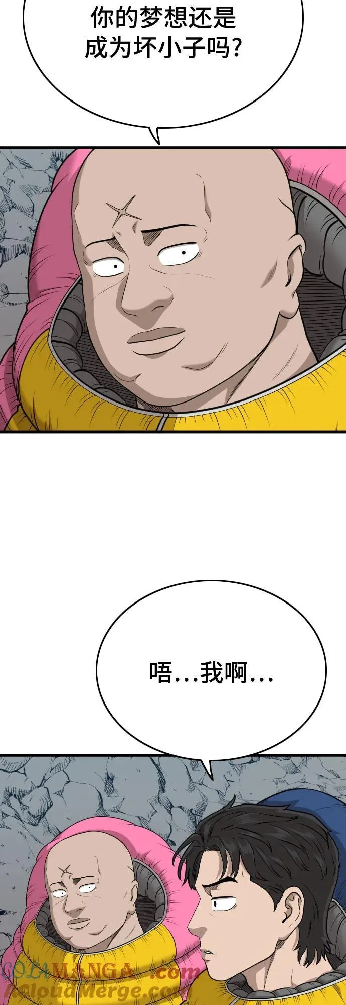 第202话 第64页