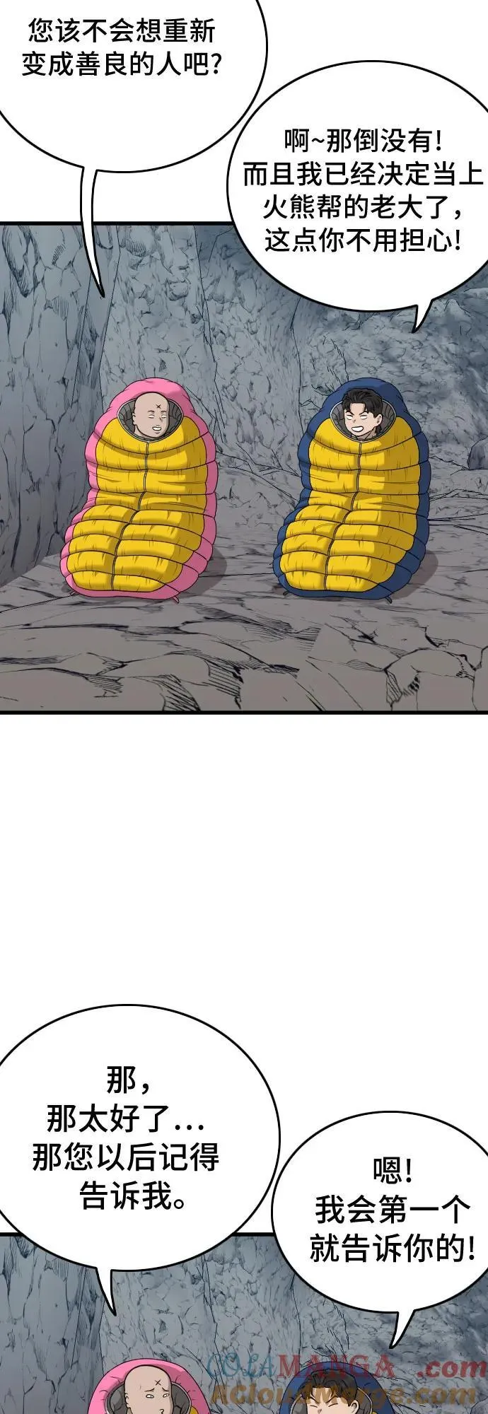 第202话 第67页