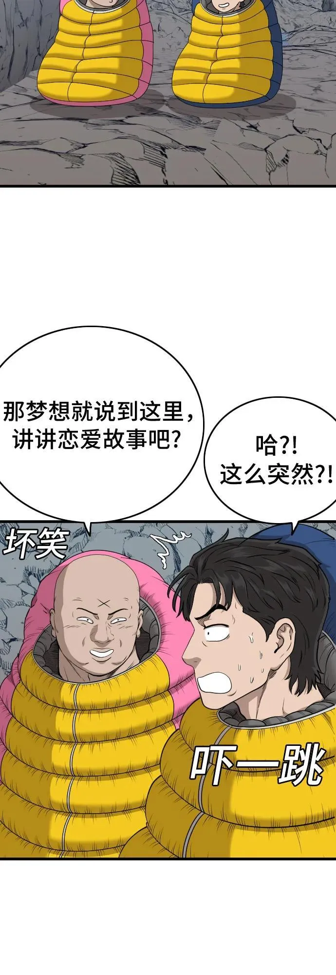 第202话 第68页