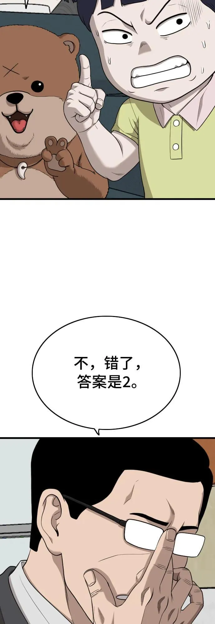 第202话 第72页