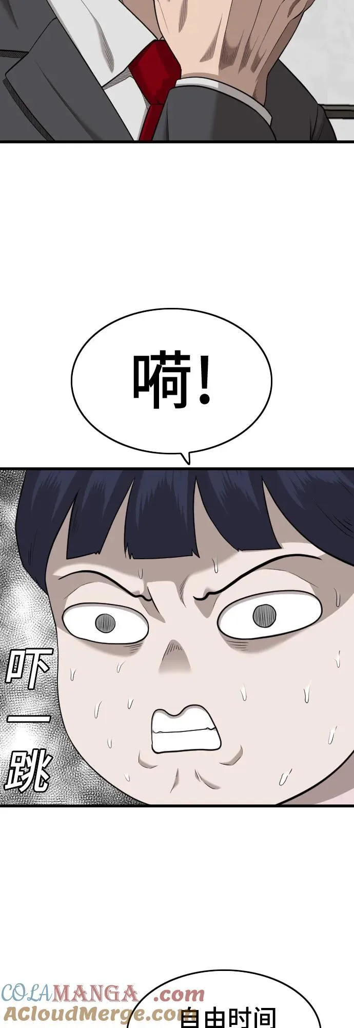 第202话 第73页