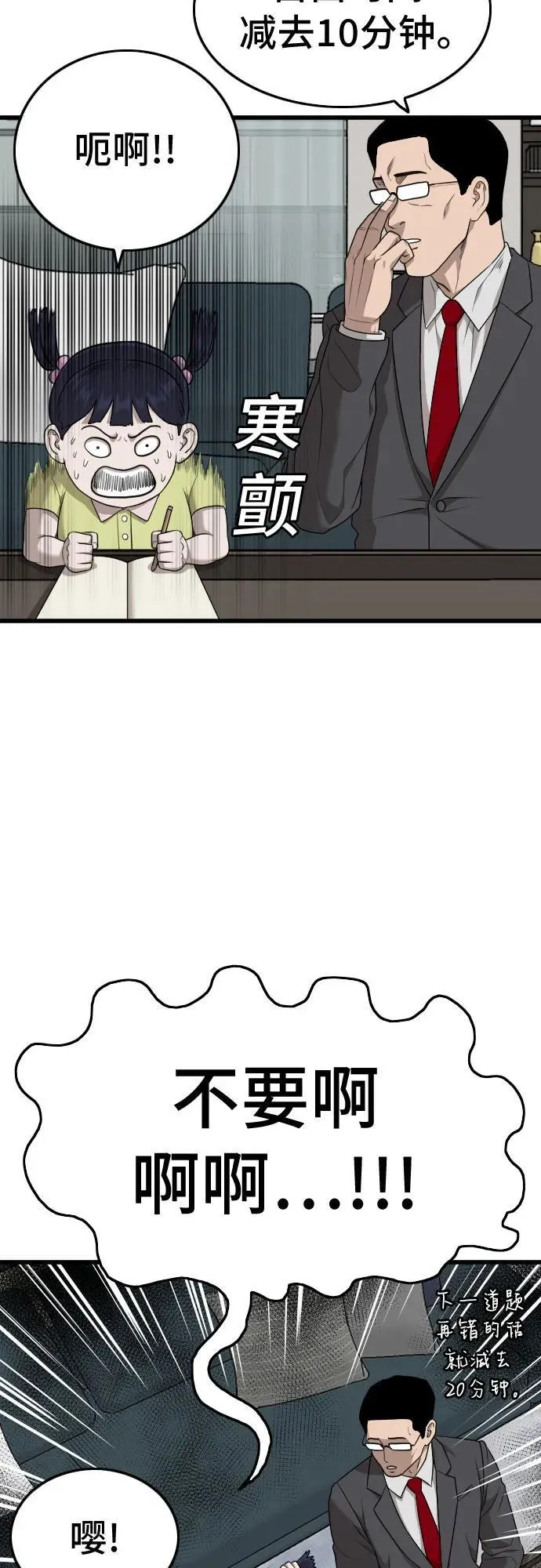第202话 第74页