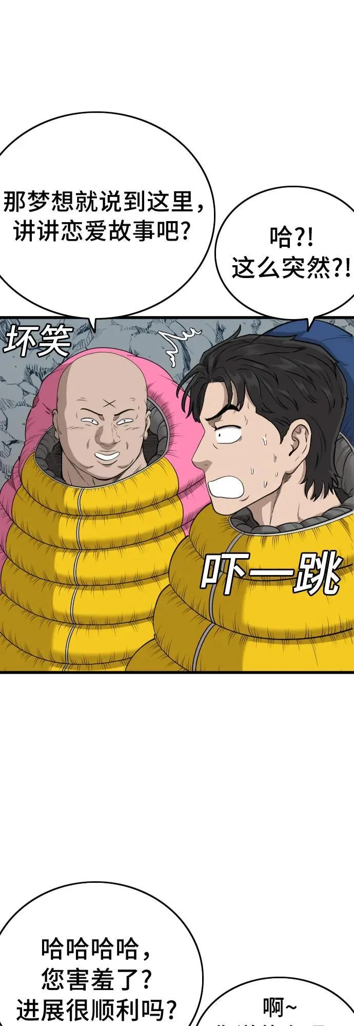 第203话 第2页