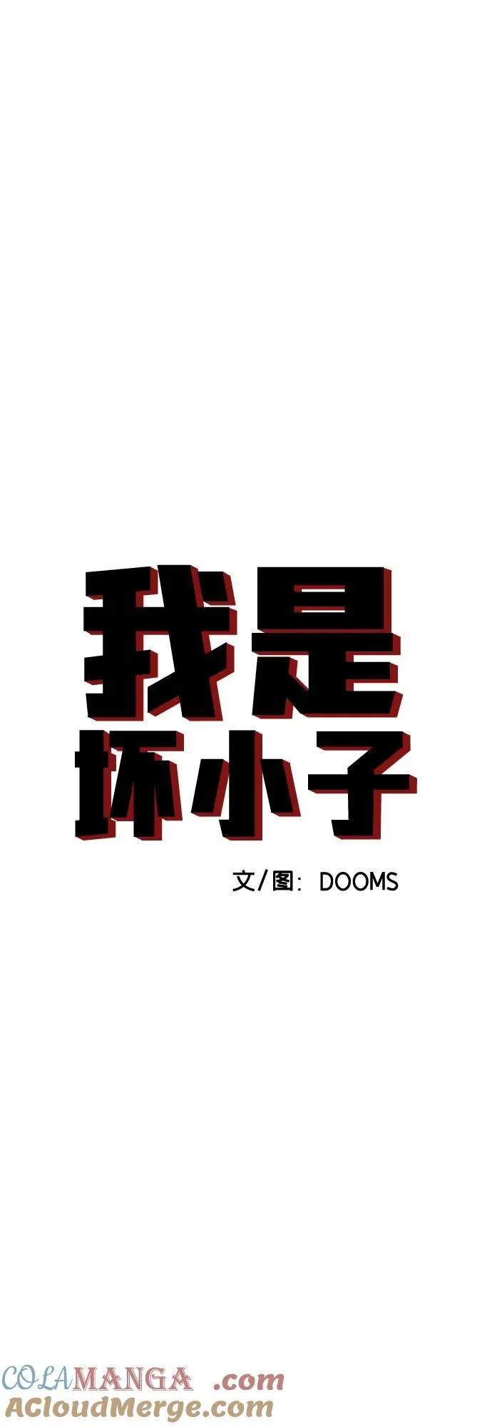 第203话 第4页