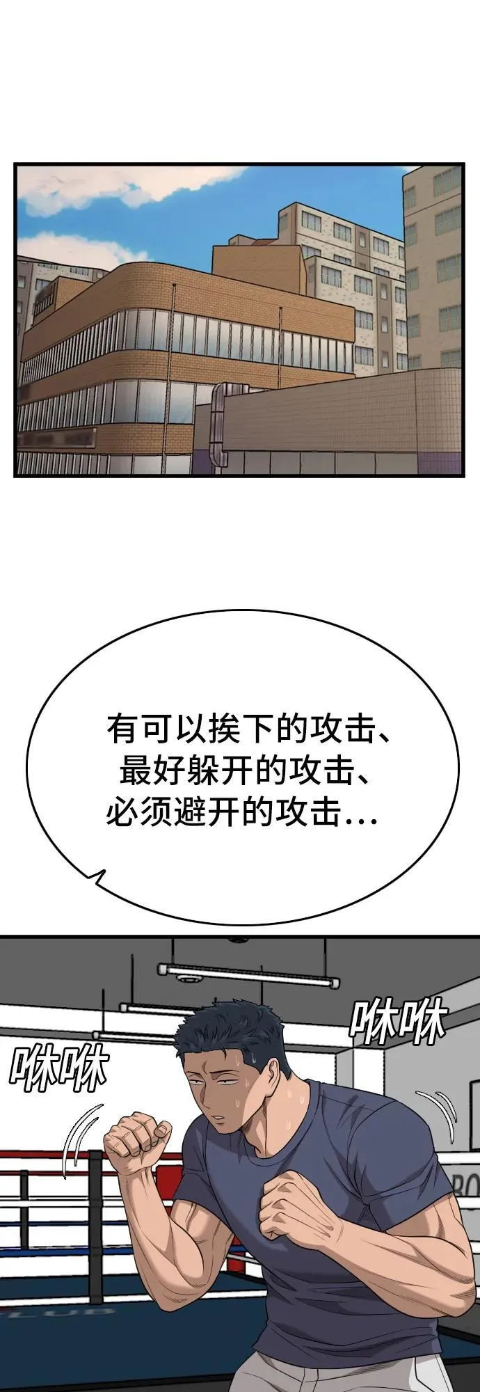 第203话 第5页