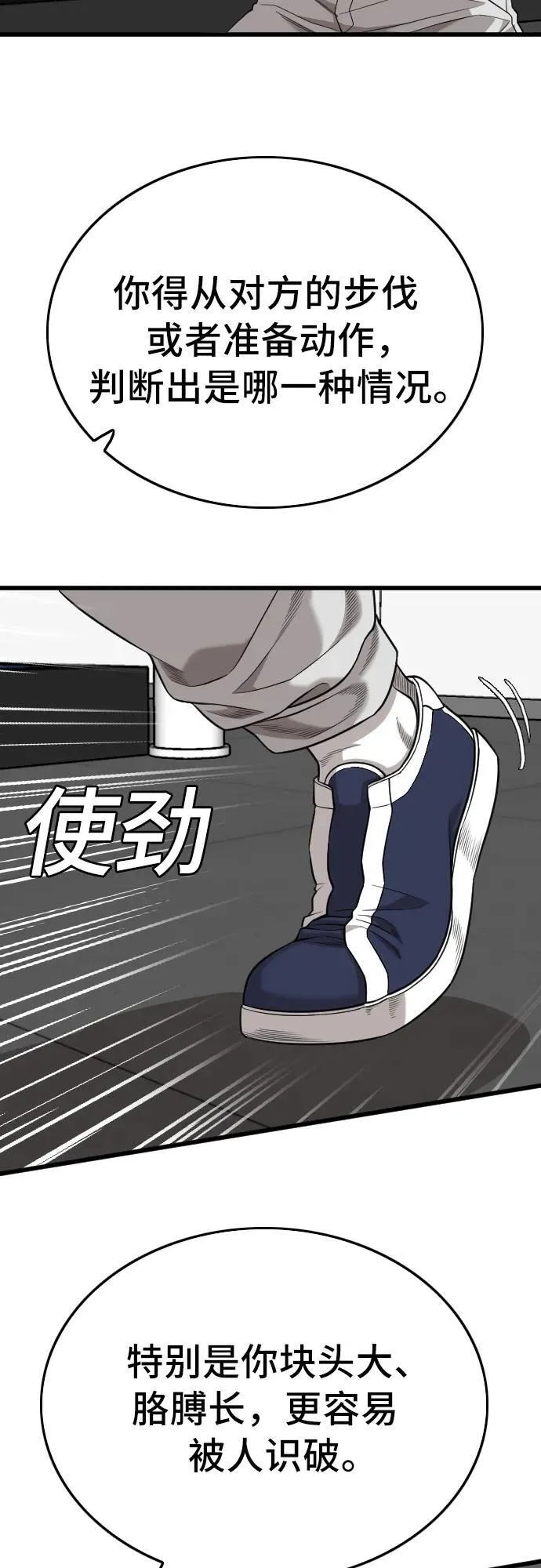 第203话 第6页