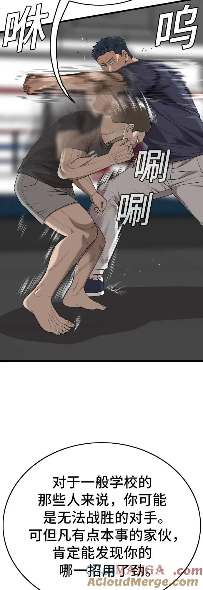 第203话 第7页