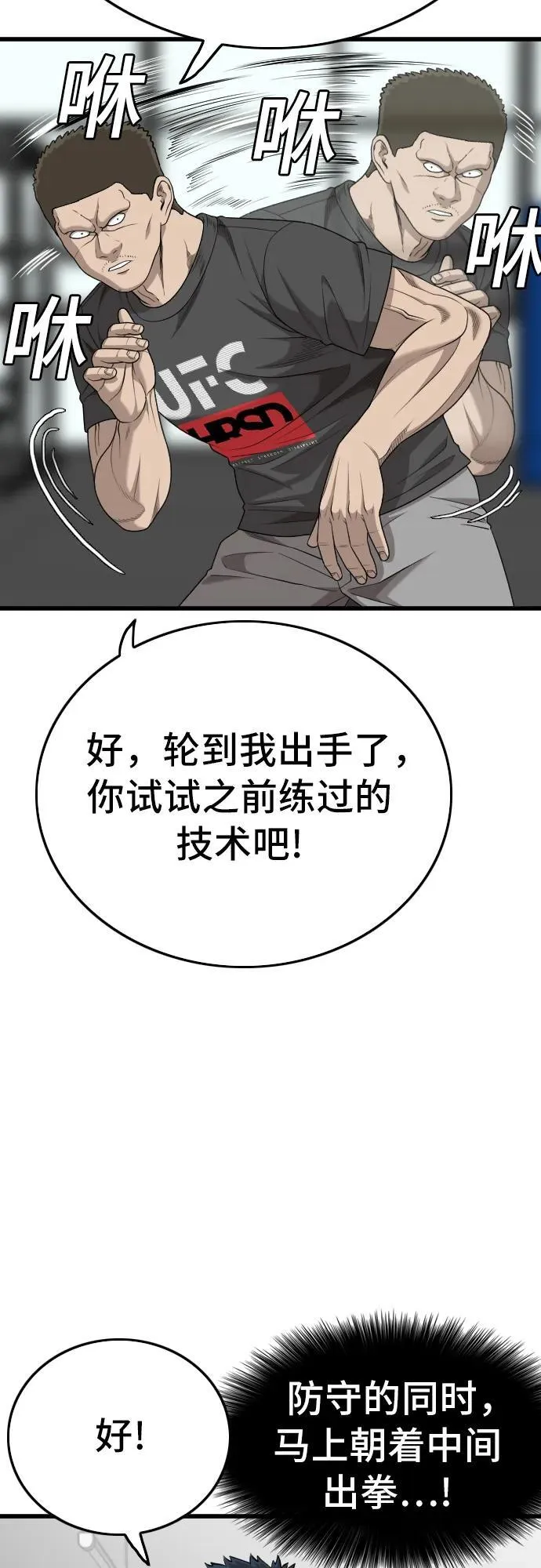第203话 第8页