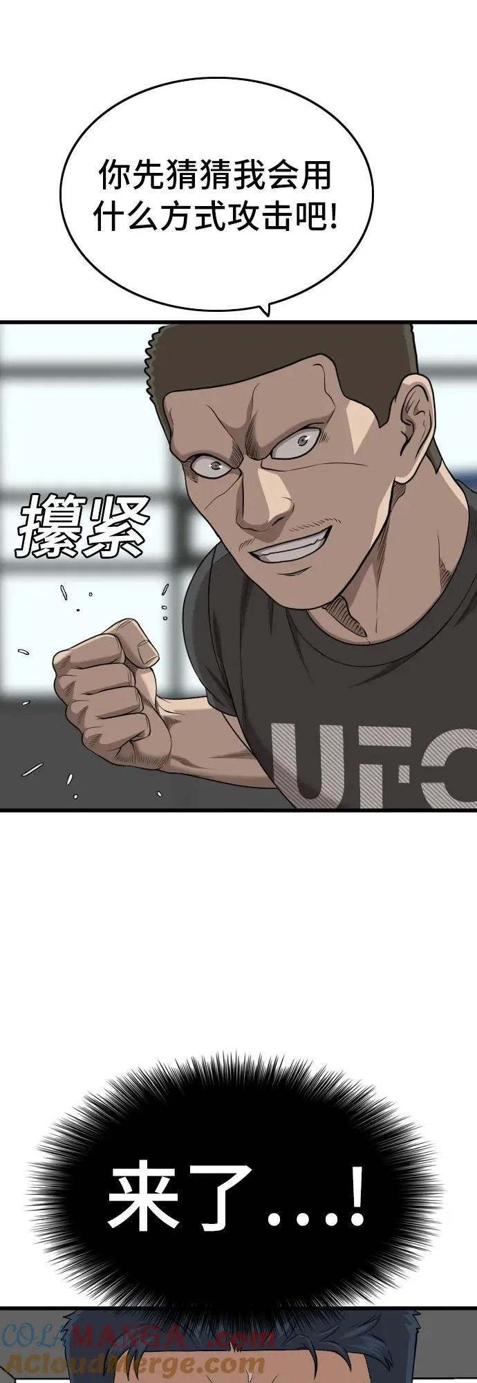 第203话 第10页
