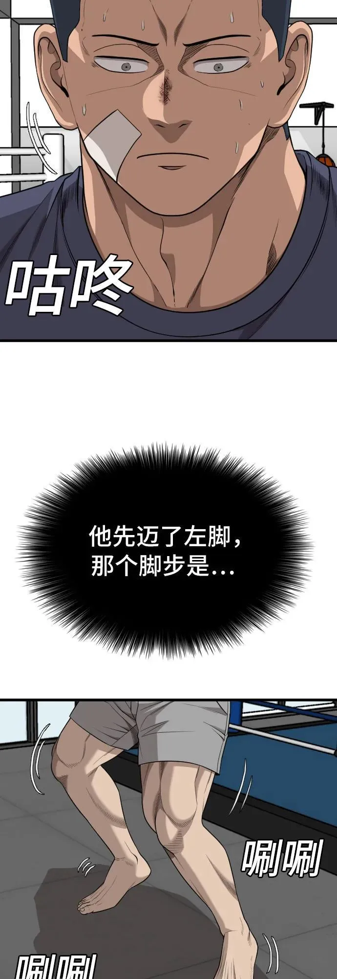 第203话 第11页