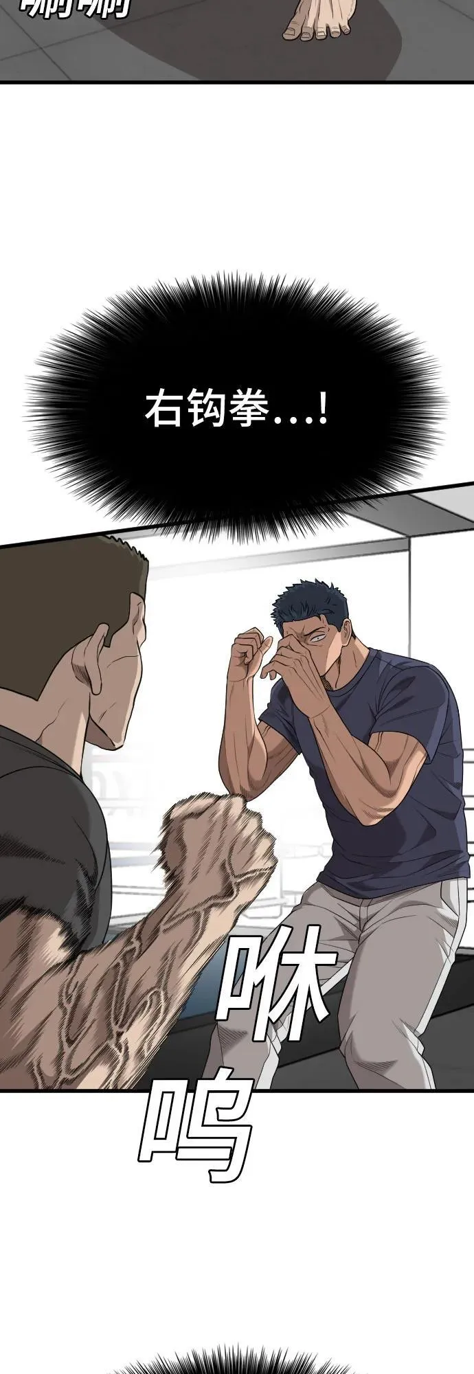 第203话 第12页