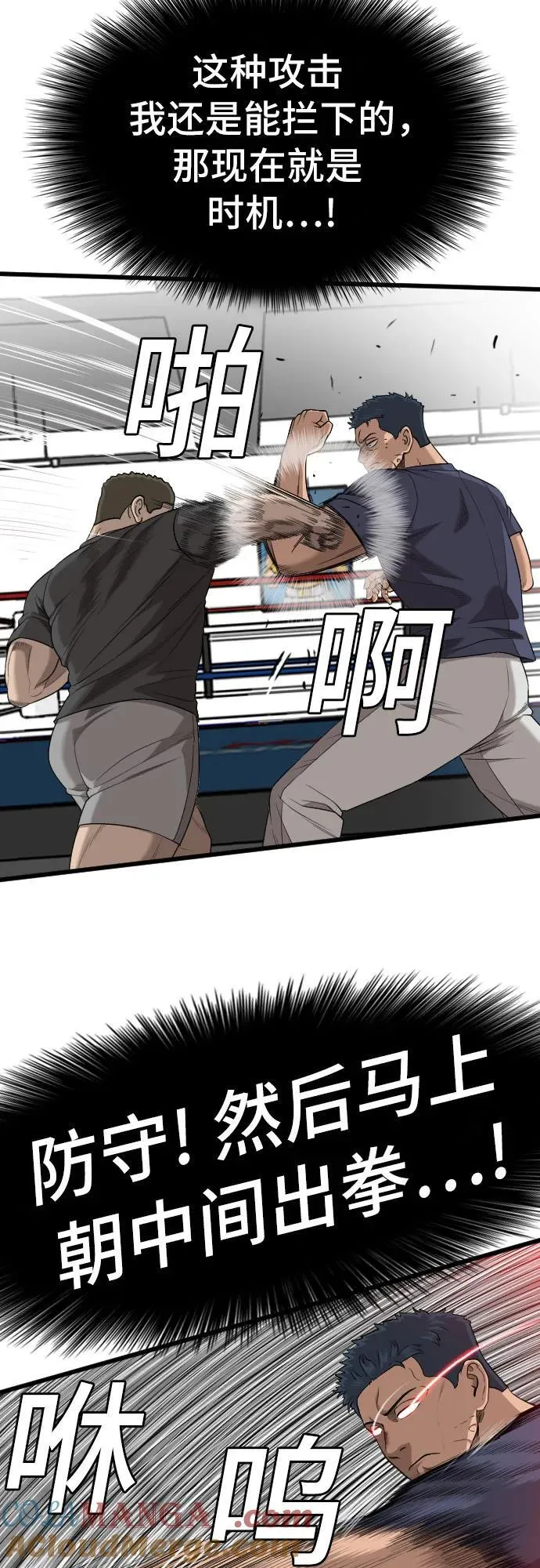 第203话 第13页