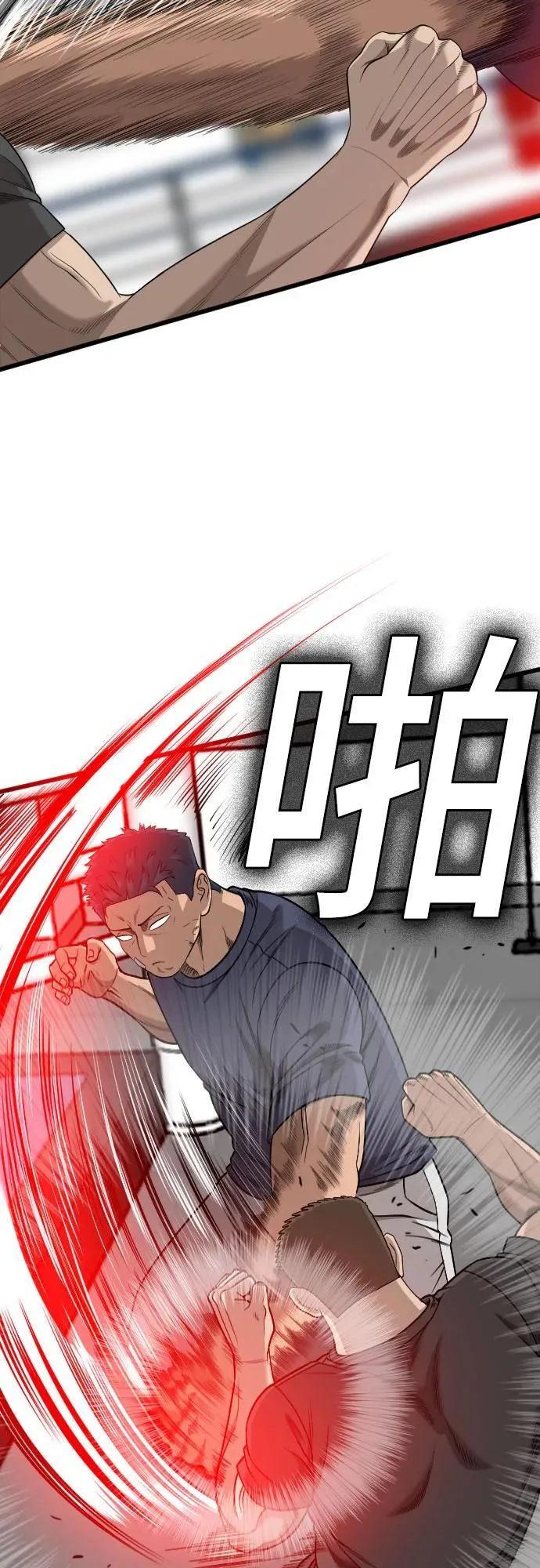 第203话 第14页