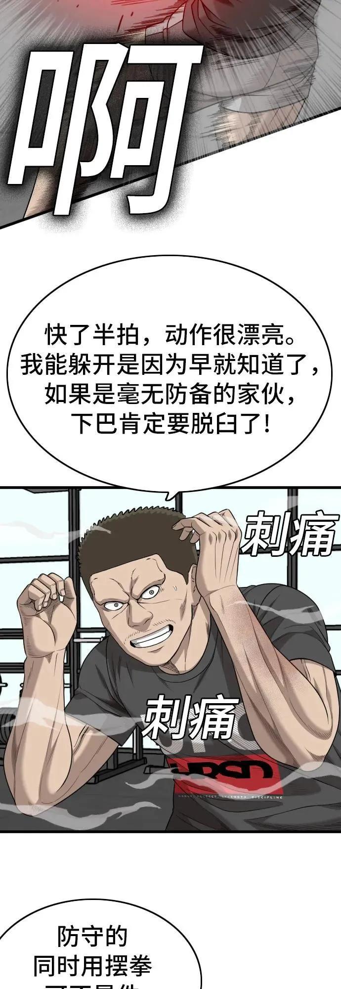 第203话 第15页