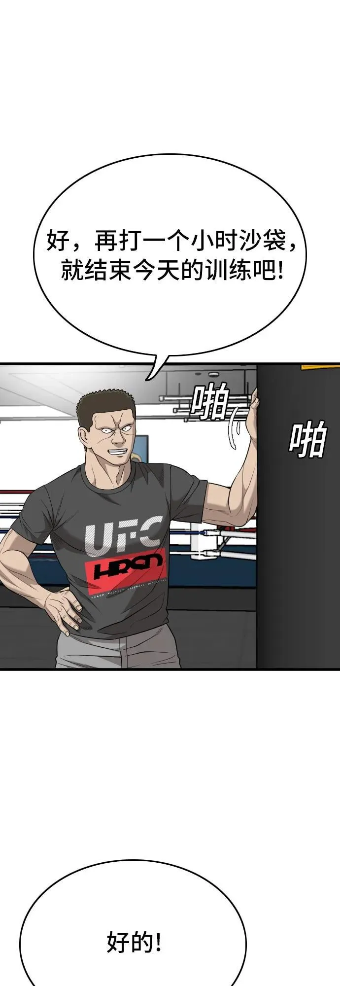 第203话 第18页