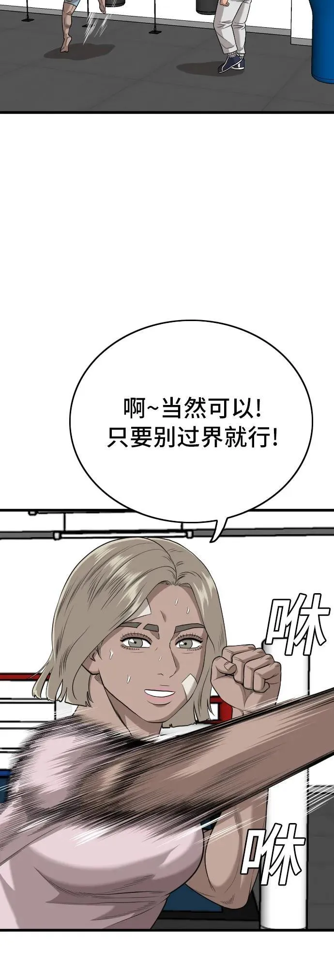 第203话 第20页