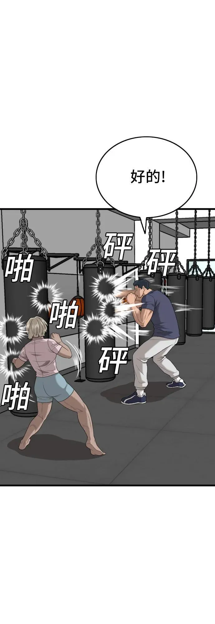 第203话 第21页
