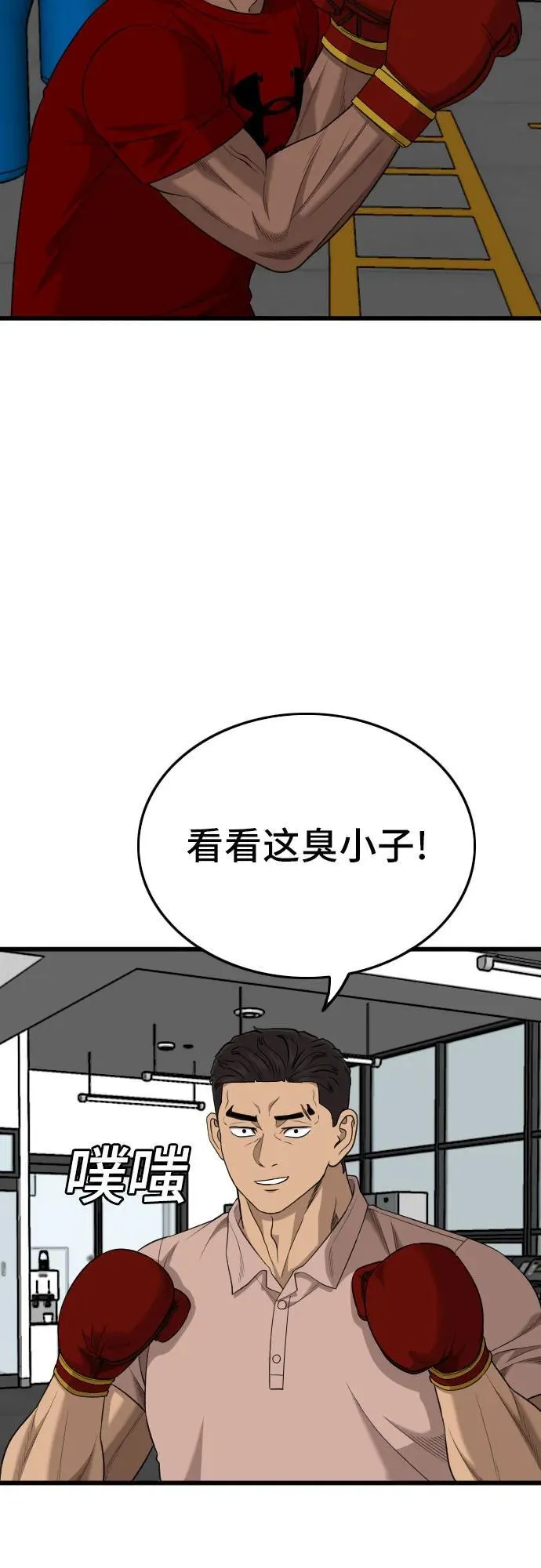 第203话 第23页
