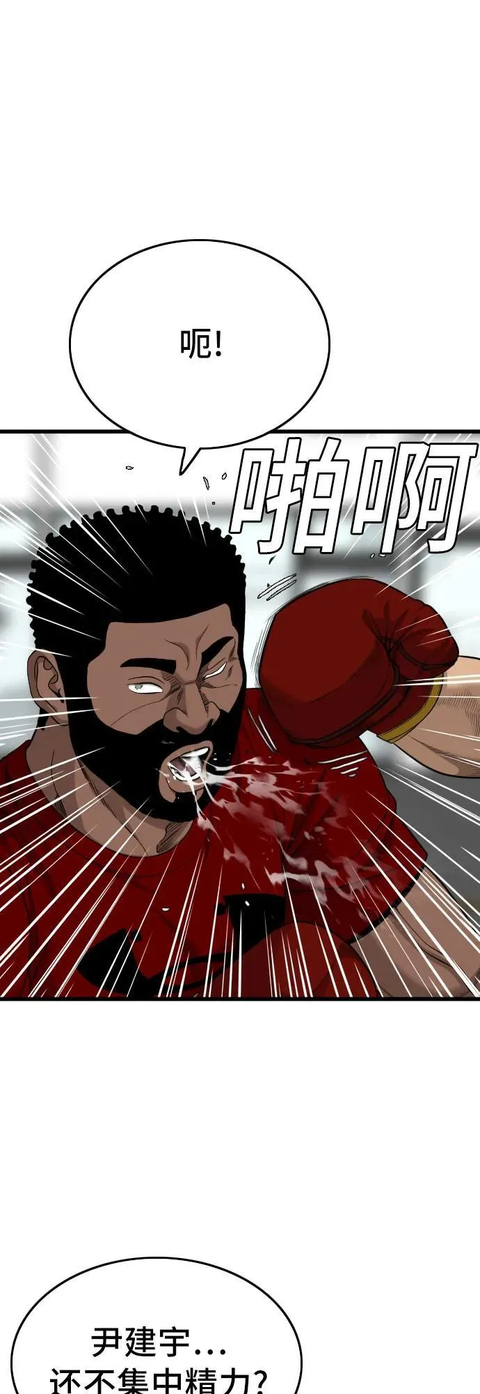 第203话 第24页