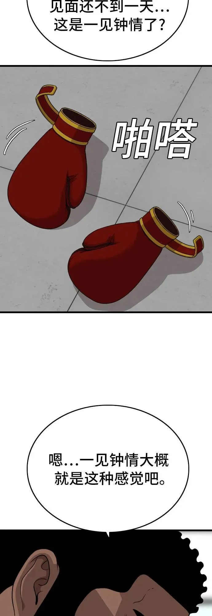 第203话 第27页