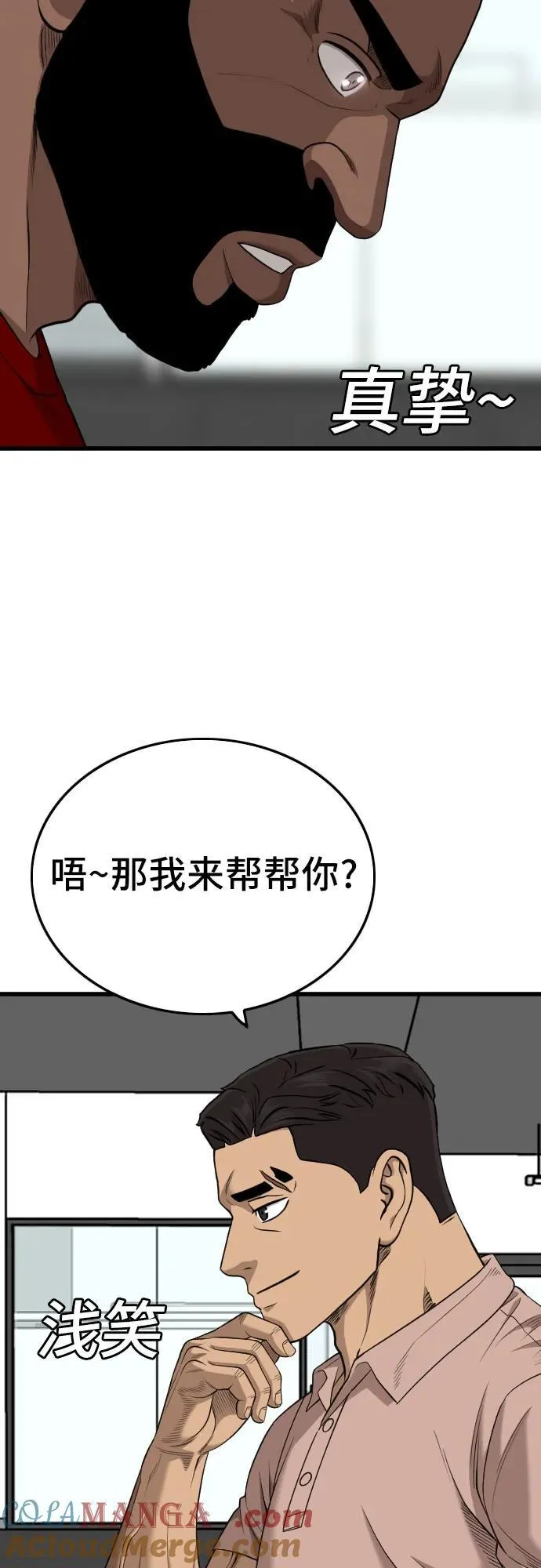第203话 第28页
