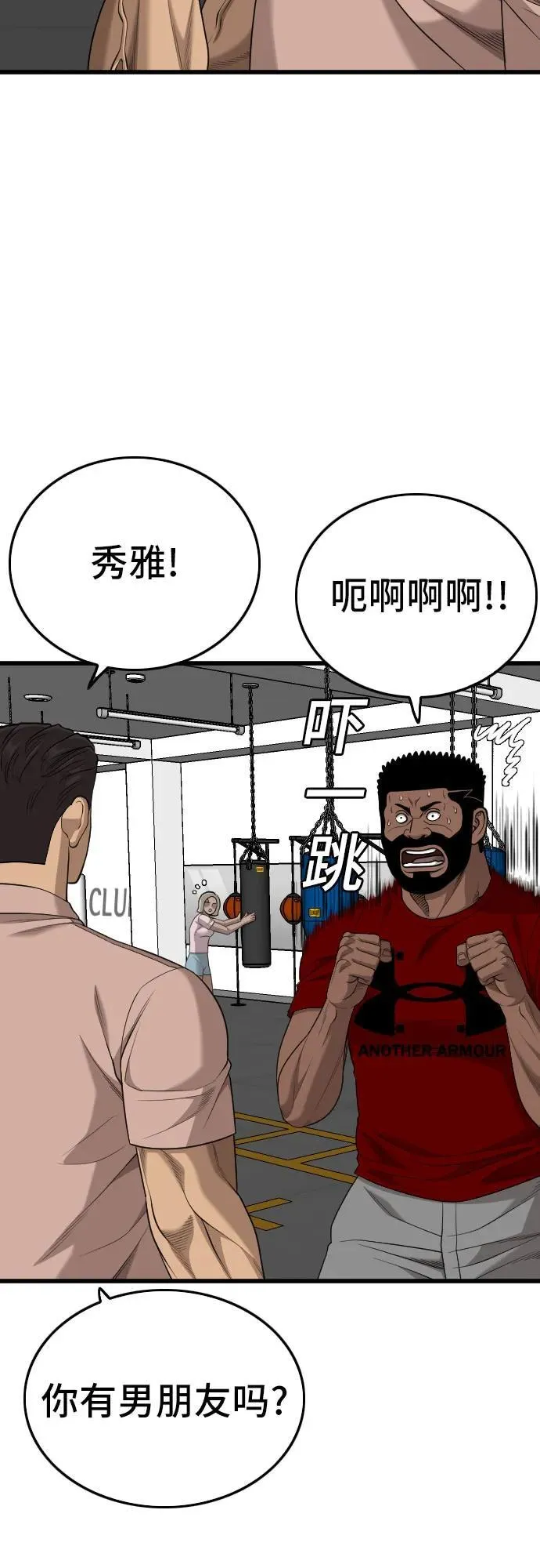第203话 第29页